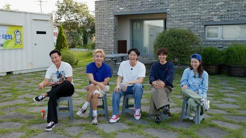 출장 소통의 神 - 서진이네 편 Bild 1