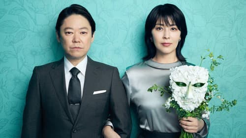 しあわせな結婚 Bild 6