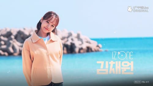 아이즈원 잇힝트립 Bild 5