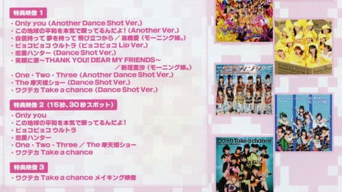 映像ザ・モーニング娘。7 ～シングル M クリップス～ Bild 1