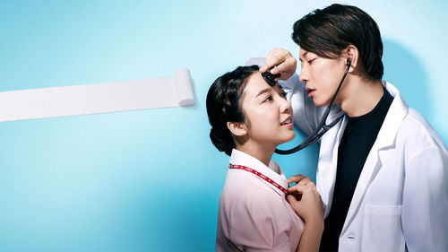 恋はつづくよどこまでも Bild 2