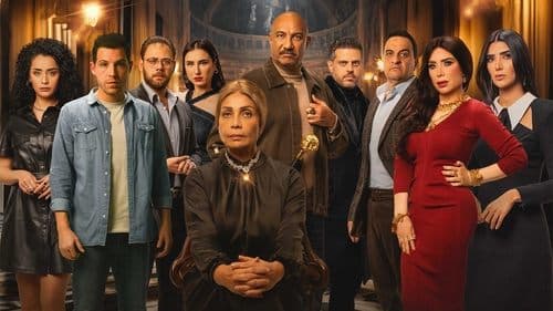 حدوتة منسية Bild 1