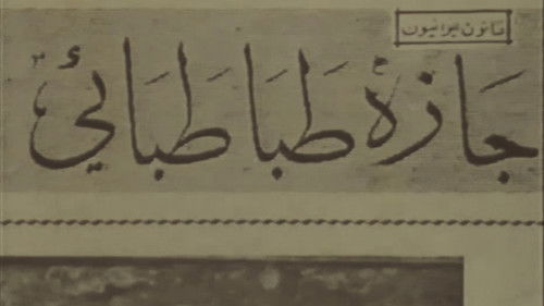 کوچه پاییز Bild 1