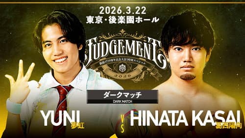 DDT Judgement 2026～旗揚げ29周年記念大会5時間スペシャル～ Bild 6