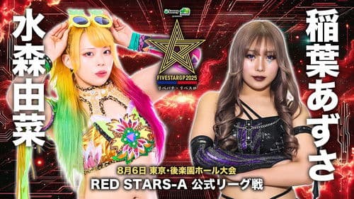 Stardom 5STAR Grand Prix 2025 - Day 6 Bild 7