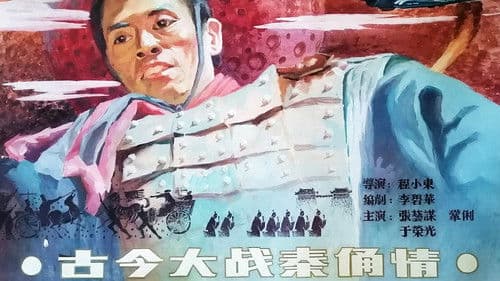 Der Krieger des Kaisers Bild 6