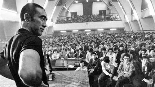 三島由紀夫vs東大全共闘 50年目の真実 Bild 1