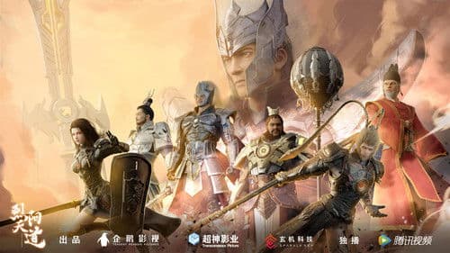 烈阳天道Ⅰ Bild 2