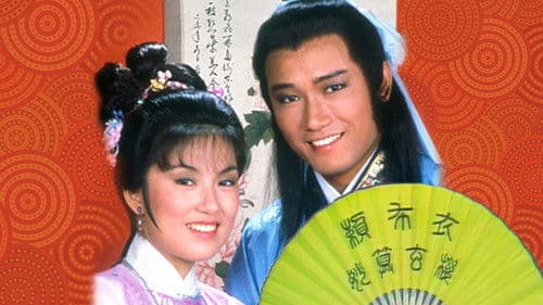 賴布衣妙算玄機 Bild 1