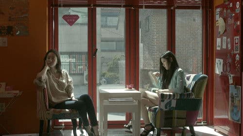 우리 연애의 이력 Bild 1