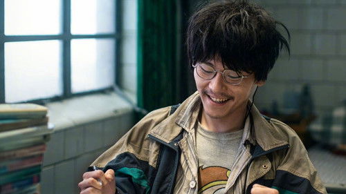 阳光照耀青春里 Bild 6