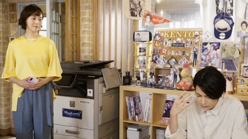 推しの王子様 Bild 1