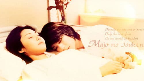 魔女の条件 Bild 2