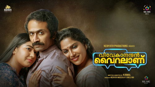 വിവേകാനന്ദന്‍ വൈറലാണ് Bild 2