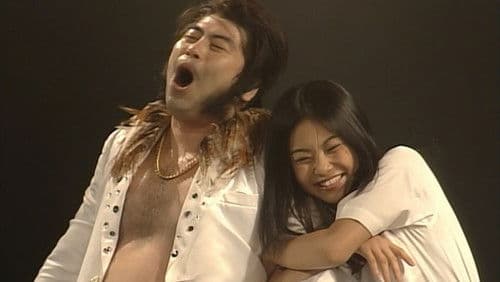 大人計画ウーマンリブｖｏｌ．８「轟天ＶＳ港カヲル」 Bild 1