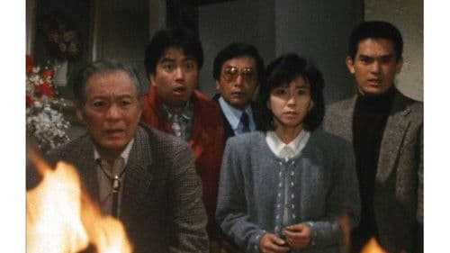 探偵神津恭介の殺人推理7 Bild 1