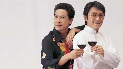 千王之王2000 Bild 3