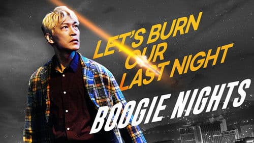 부기나이트 Bild 6