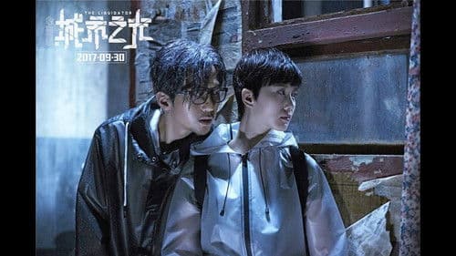 心理罪之城市之光 Bild 1