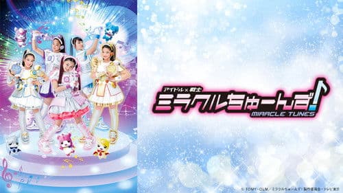 アイドル×戦士 ミラクルちゅーんず Bild 3