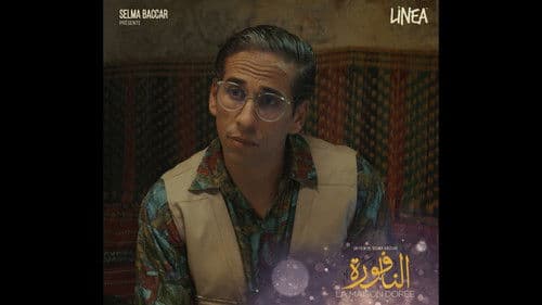 النافورة Bild 6