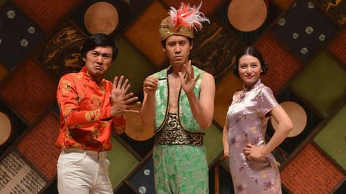 青天の霹靂 Bild 1