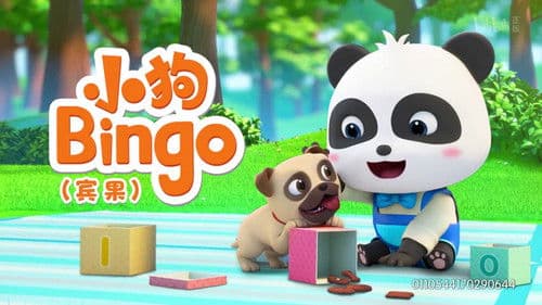 宝宝巴士儿歌 Bild 6