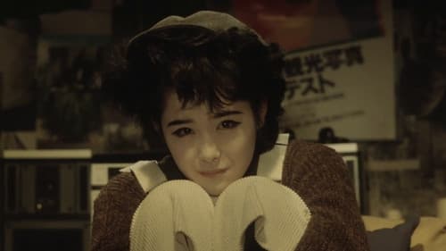 さびしんぼう Bild 1