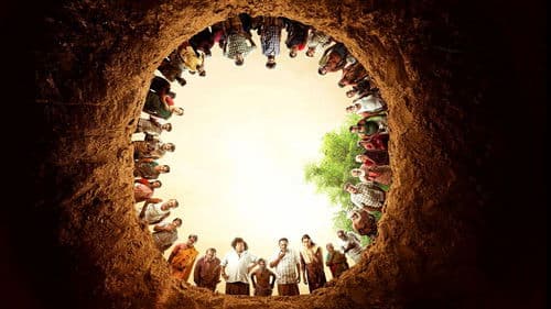 கெணத்த காணணோம் Bild 1