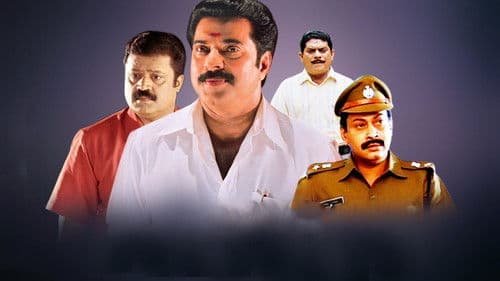 ഒരു സി.ബി.ഐ. ഡയറിക്കുറിപ്പ് Bild 2