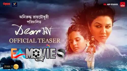 ডিয়ার মা Bild 1