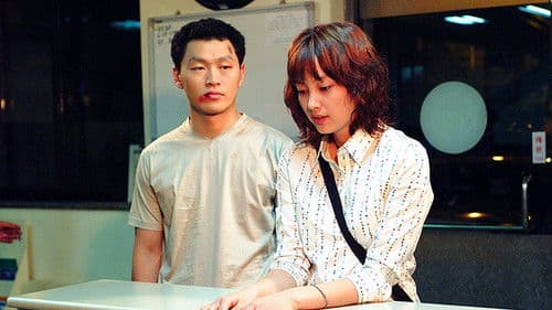 네 멋대로 해라 Bild 1