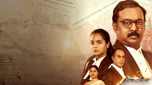 சட்டமும் நீதியும் Bild 1