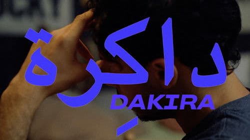 DAKIRA - داكِرة Bild 2