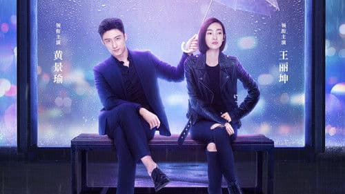 三生有幸遇上你 Bild 3