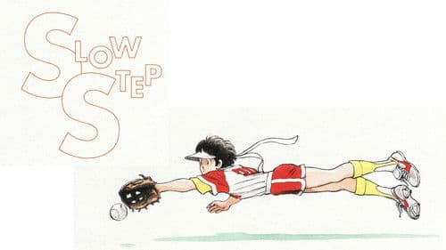 スローステップ Bild 1