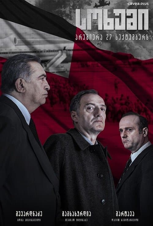 แกแแฎแฃแแ