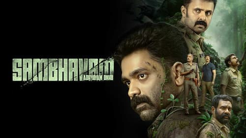 സംഭവം അദ്ധ്യായം ഒന്ന് Bild 6