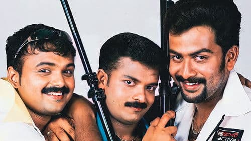 സ്വപ്നക്കൂട് Bild 1