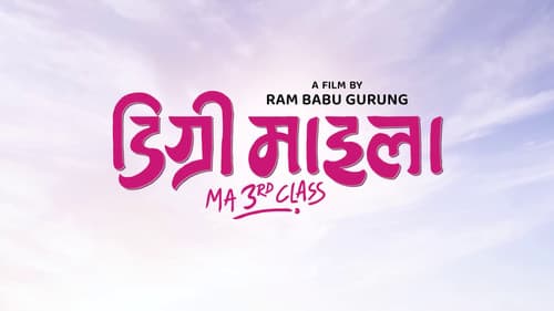 डिग्री माइला Bild 3