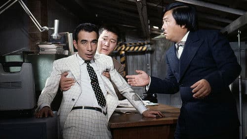 日本一の断絶男 Bild 1