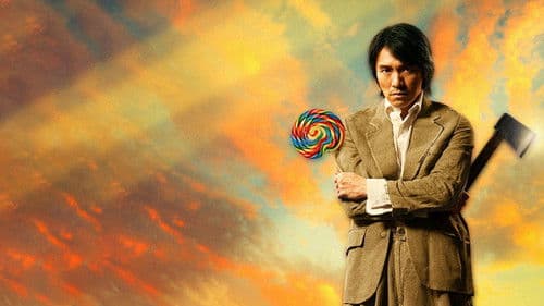 Kung Fu Hustle Bild 8