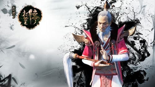 画江湖之杯莫停 Bild 4