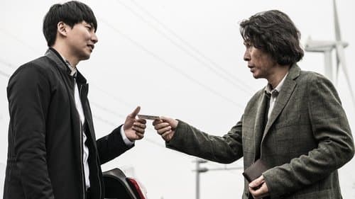 Memoir of a Murderer Bild 1