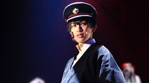 地縛少年花子くん -The Musical- Bild 1