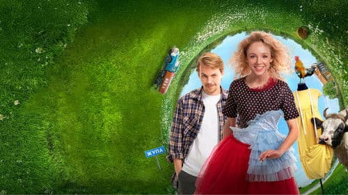 Один хороший день Bild 1