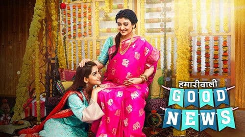 Hamari Wali Good News Bild 1