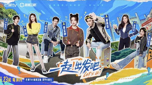 一起！出发吧 Bild 1