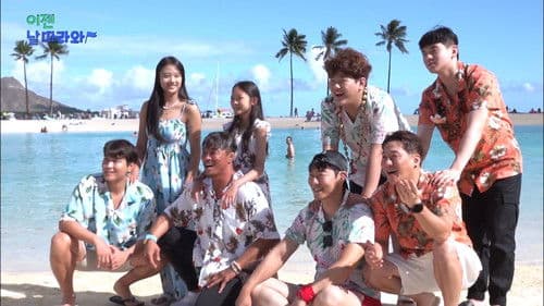 이젠 날 따라와 Bild 2