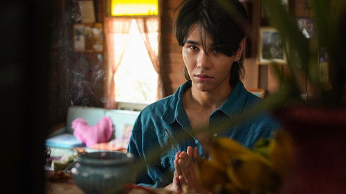 วิมานหนาม Bild 2